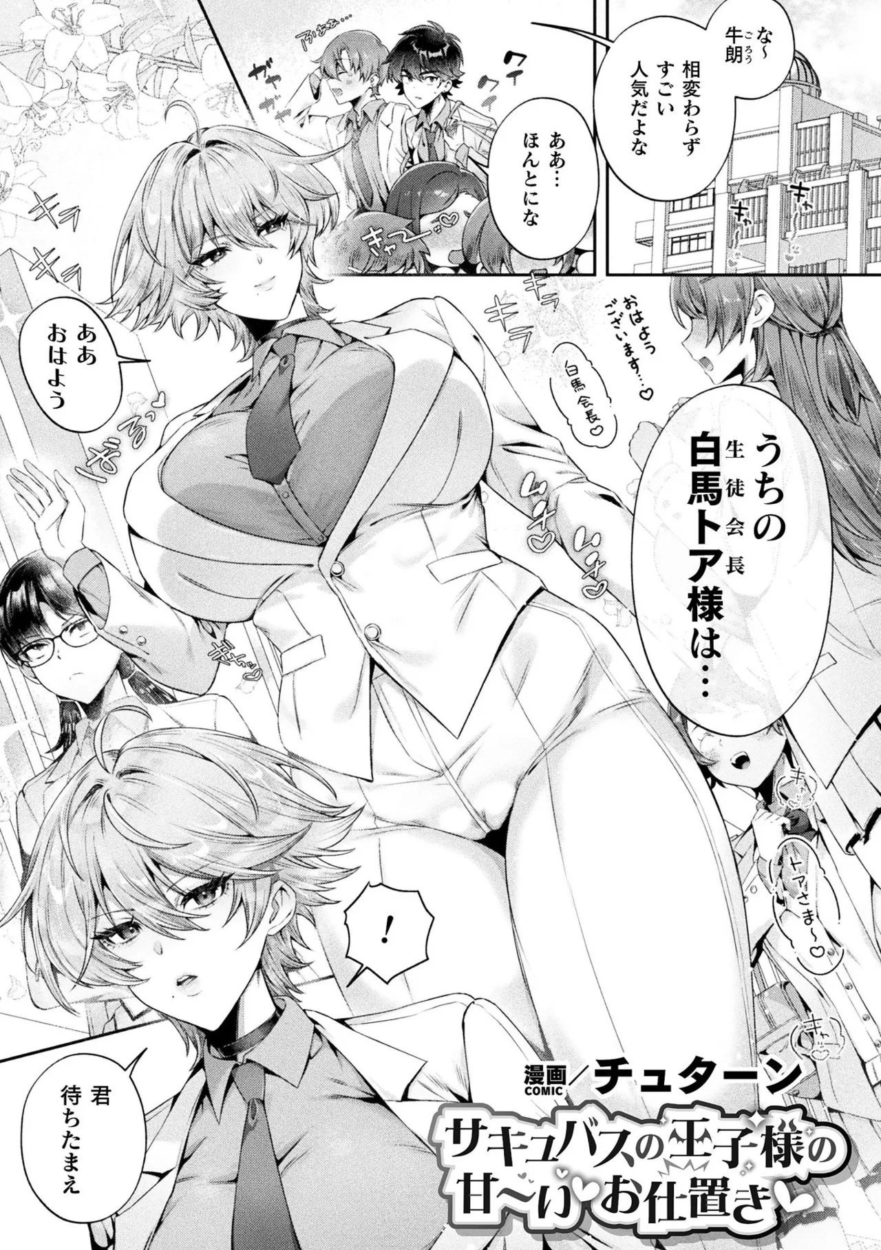 別冊コミックアンリアル 人外お姉さんによるマゾ開発 デジタル版Vol.2 Hentai - Raw  61