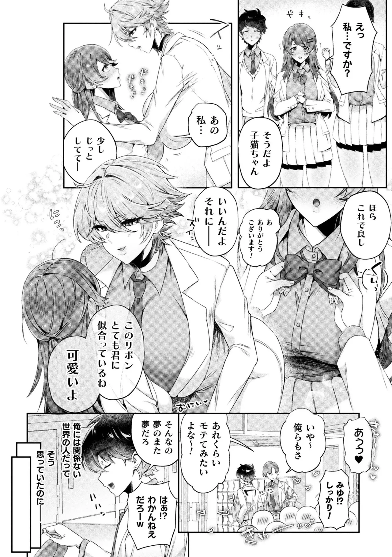 別冊コミックアンリアル 人外お姉さんによるマゾ開発 デジタル版Vol.2 Hentai - Raw  62