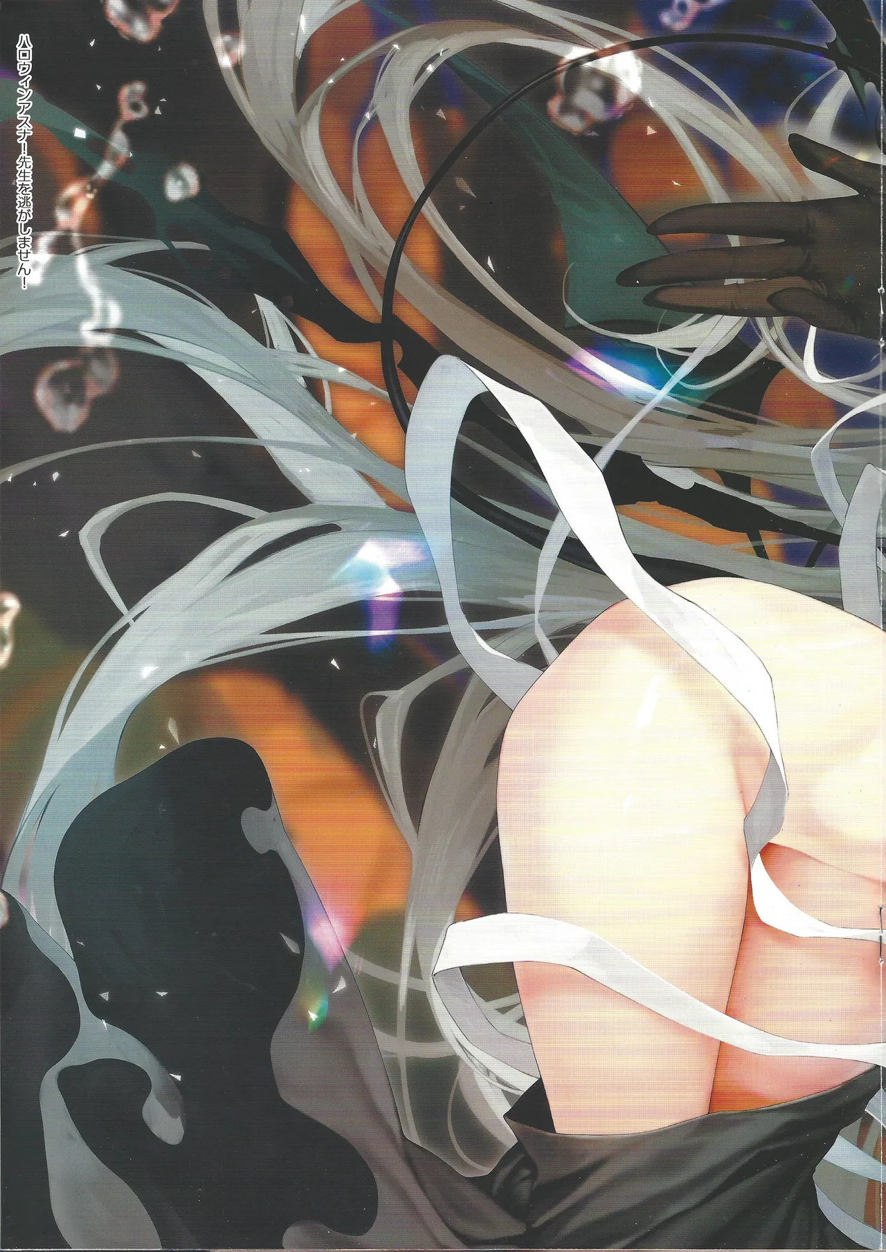 MOEHIME EVENT ONLY 26 page 9 full