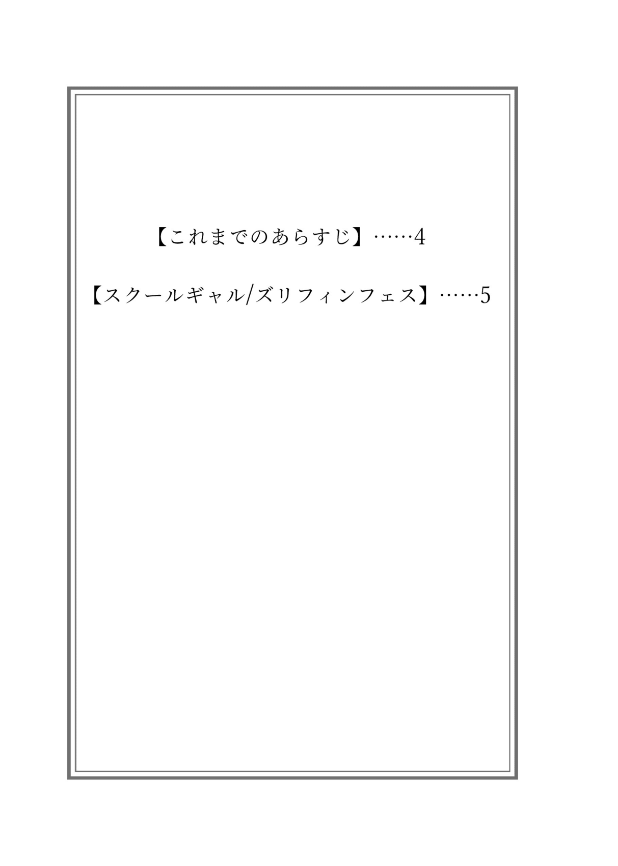 Zurifin Wave Ni page 5 full