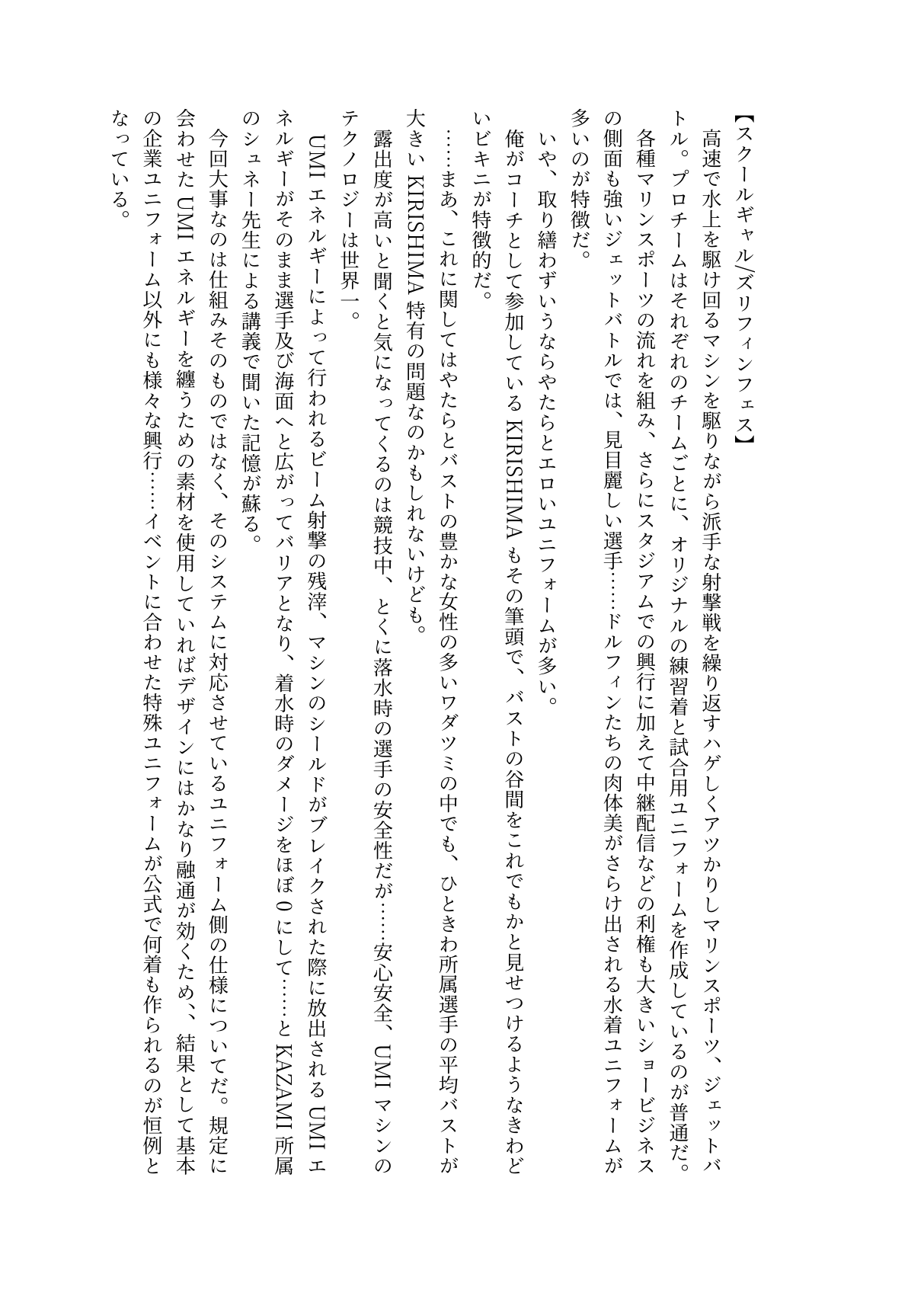 Zurifin Wave Ni page 7 full