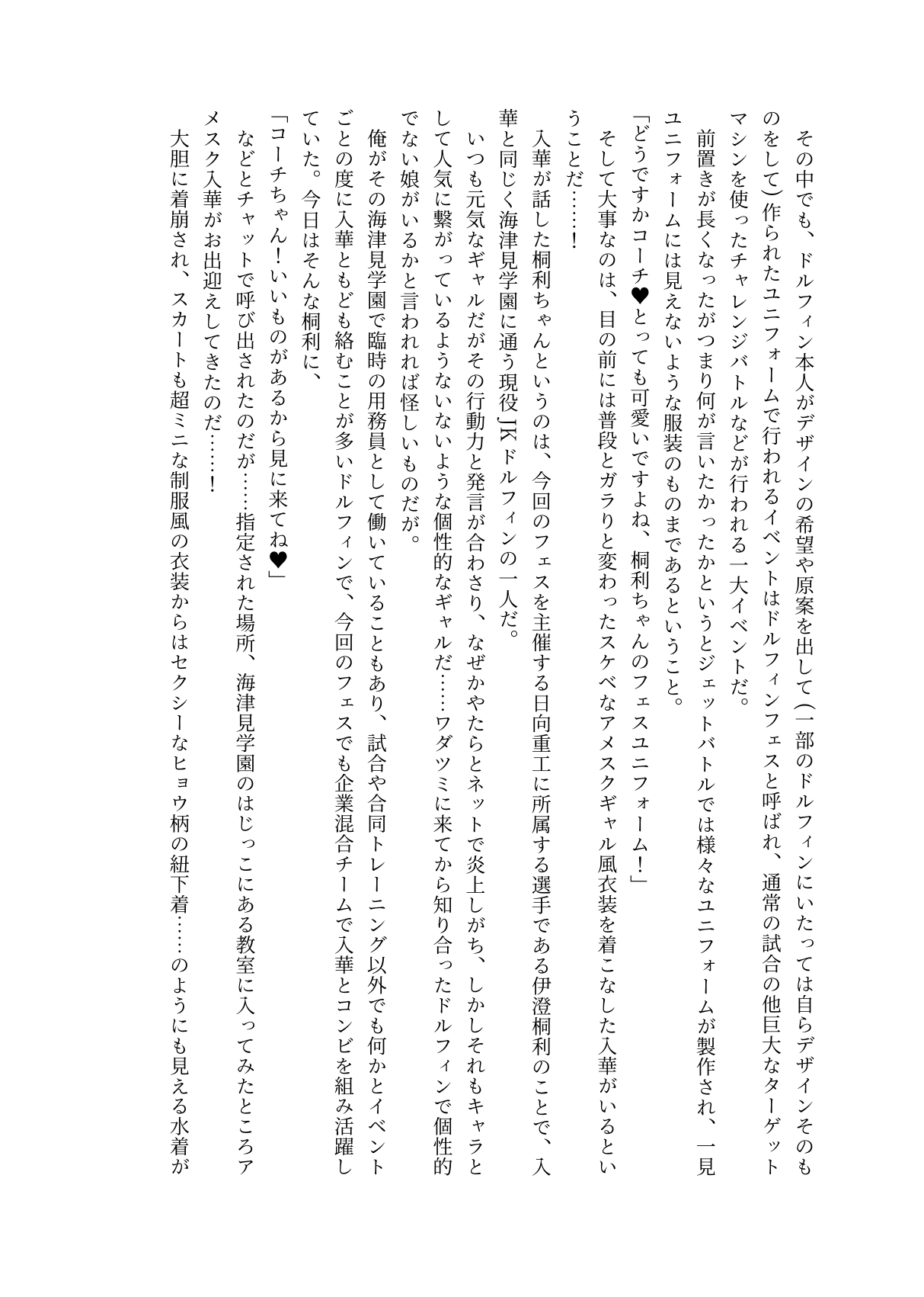 Zurifin Wave Ni page 8 full