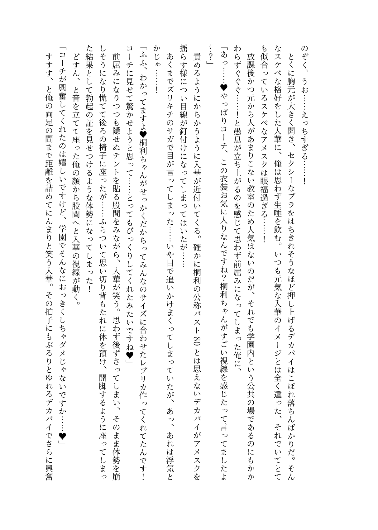 Zurifin Wave Ni page 9 full