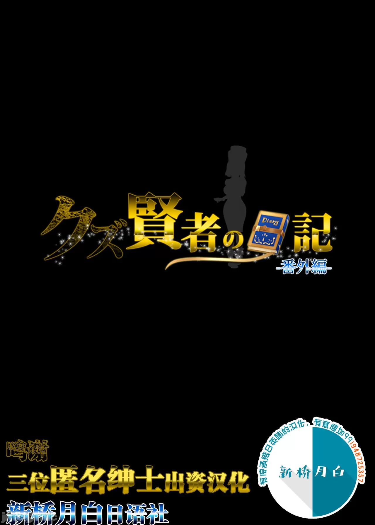 圣职者调教日记1 page 2 full