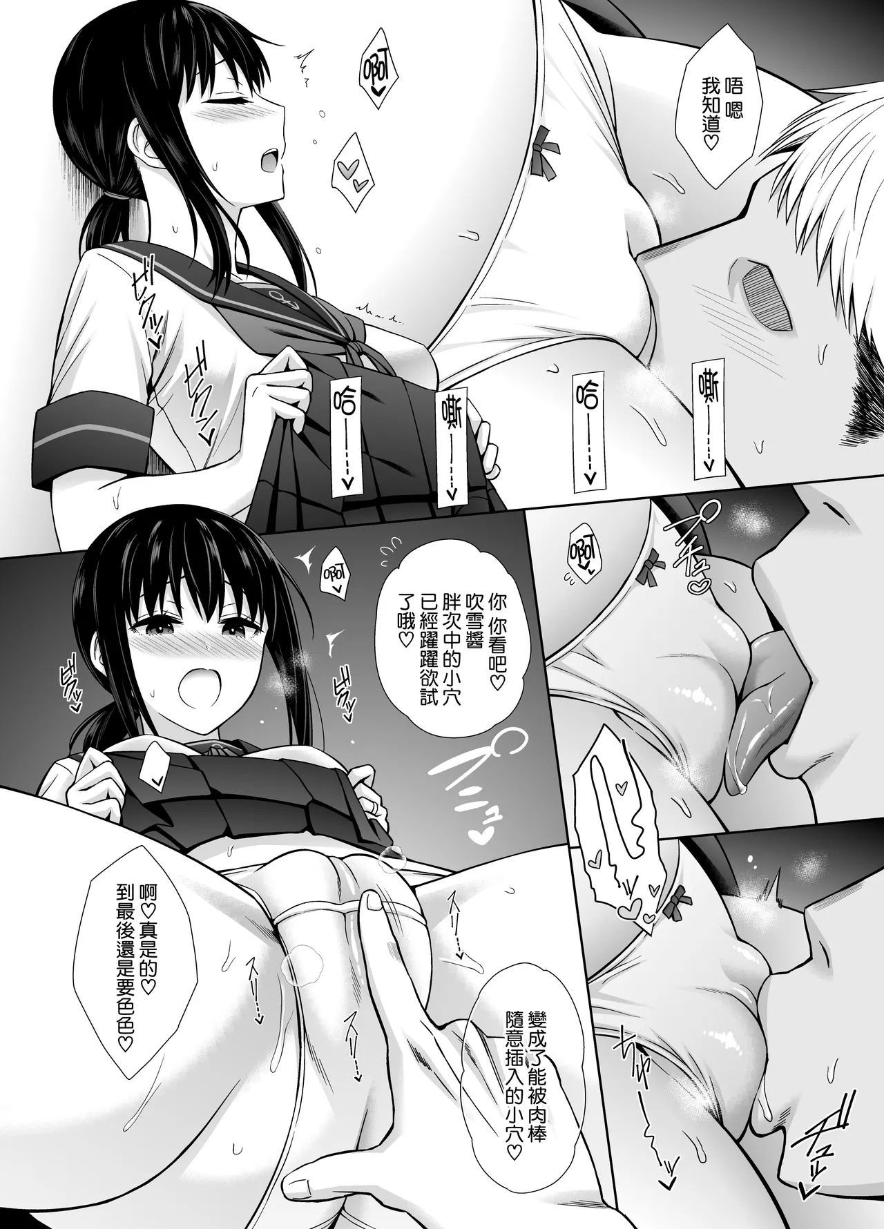 JC Kanmusu Fubuki-Chan ni Honki de Ninshin Shite Morau Hanashi. page 6 full