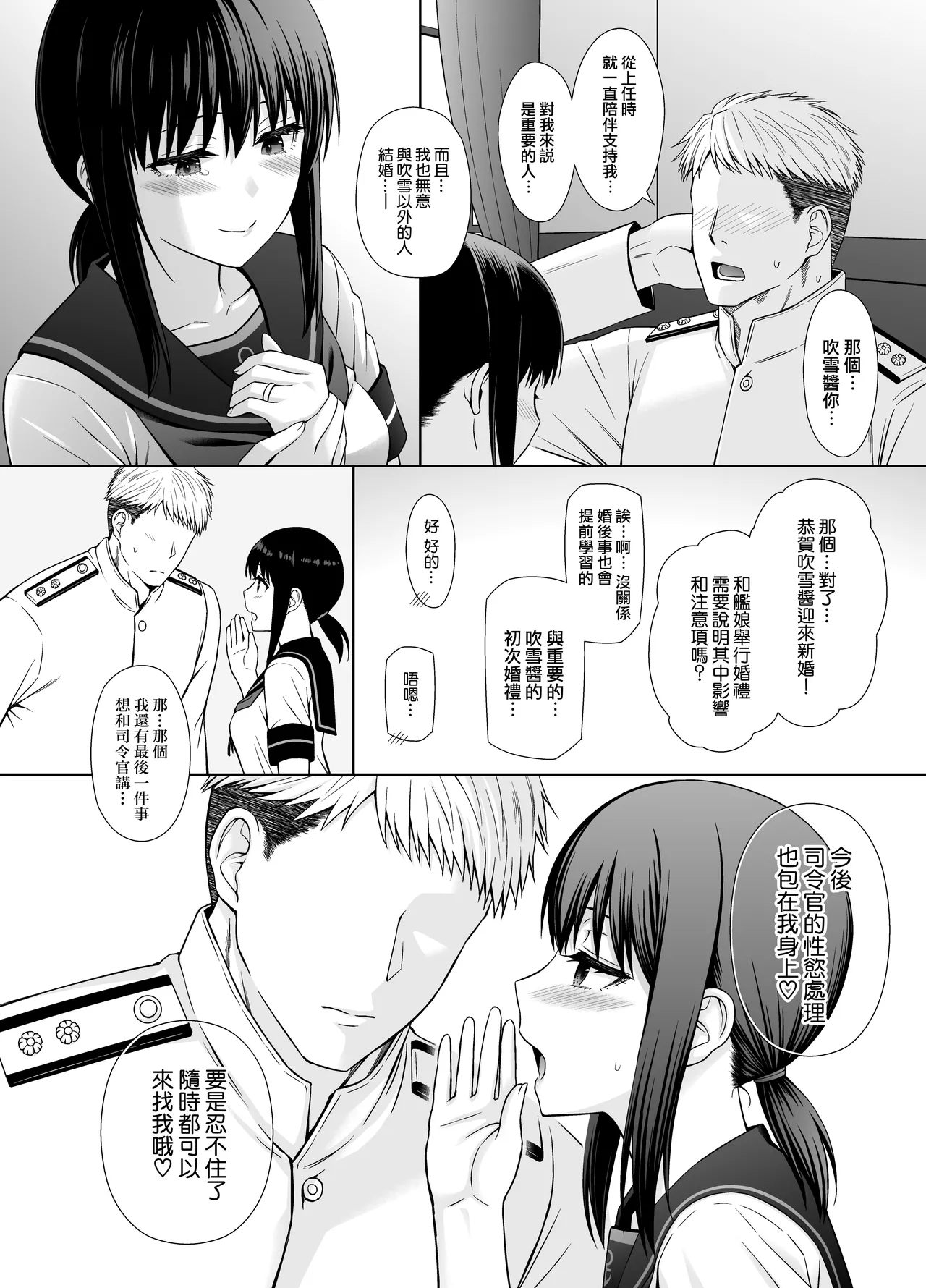 JC Kanmusu Fubuki-Chan ni Honki de Ninshin Shite Morau Hanashi. page 8 full