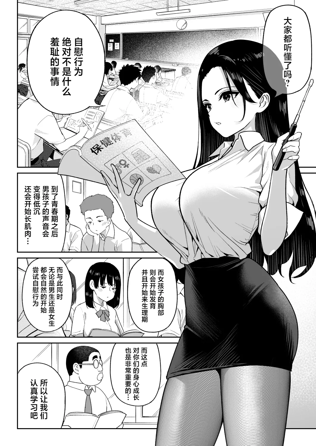 Shiruo 3 page 3 full