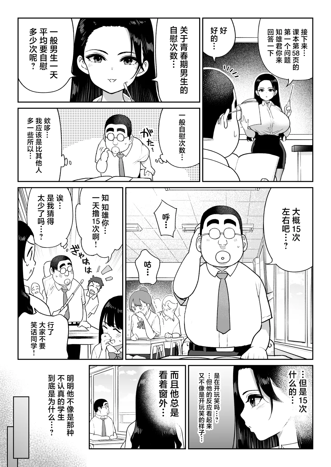 Shiruo 3 page 4 full