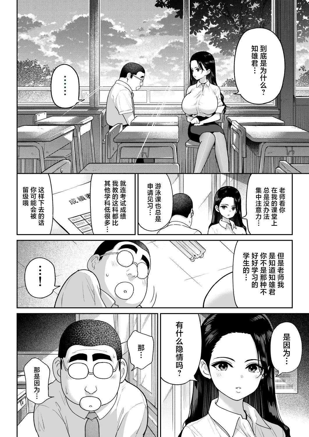 Shiruo 3 page 5 full