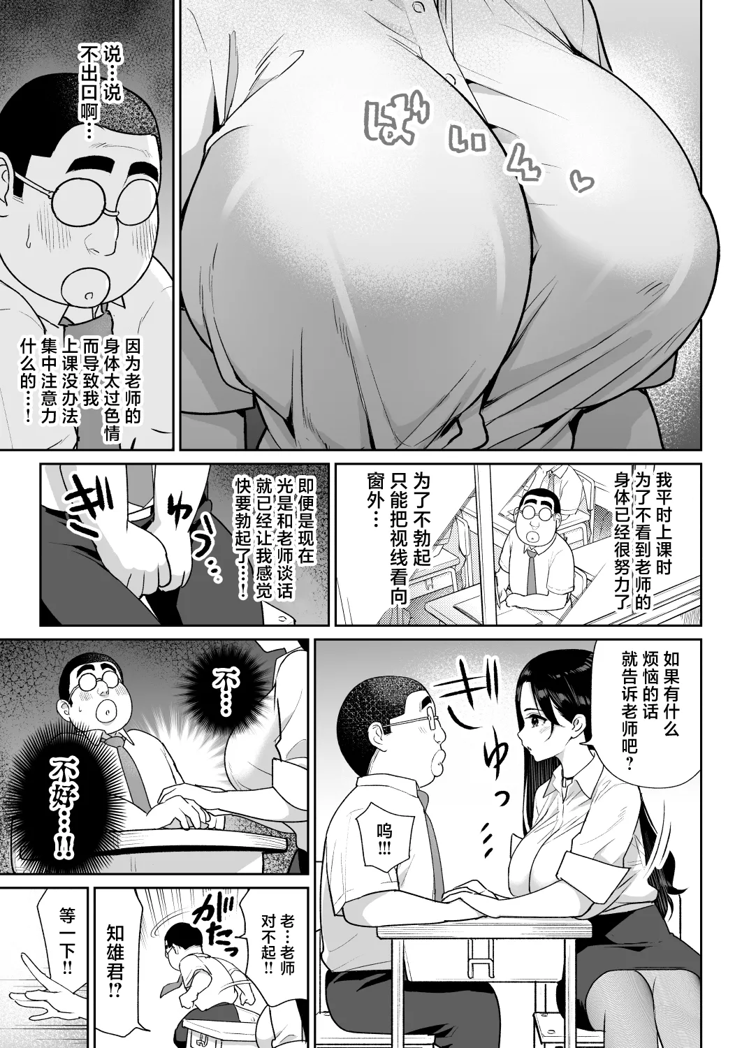 Shiruo 3 page 6 full