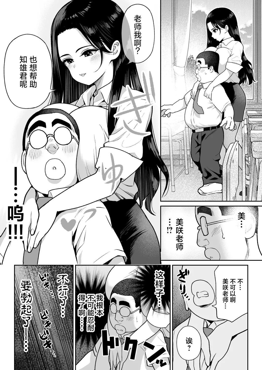 Shiruo 3 page 7 full