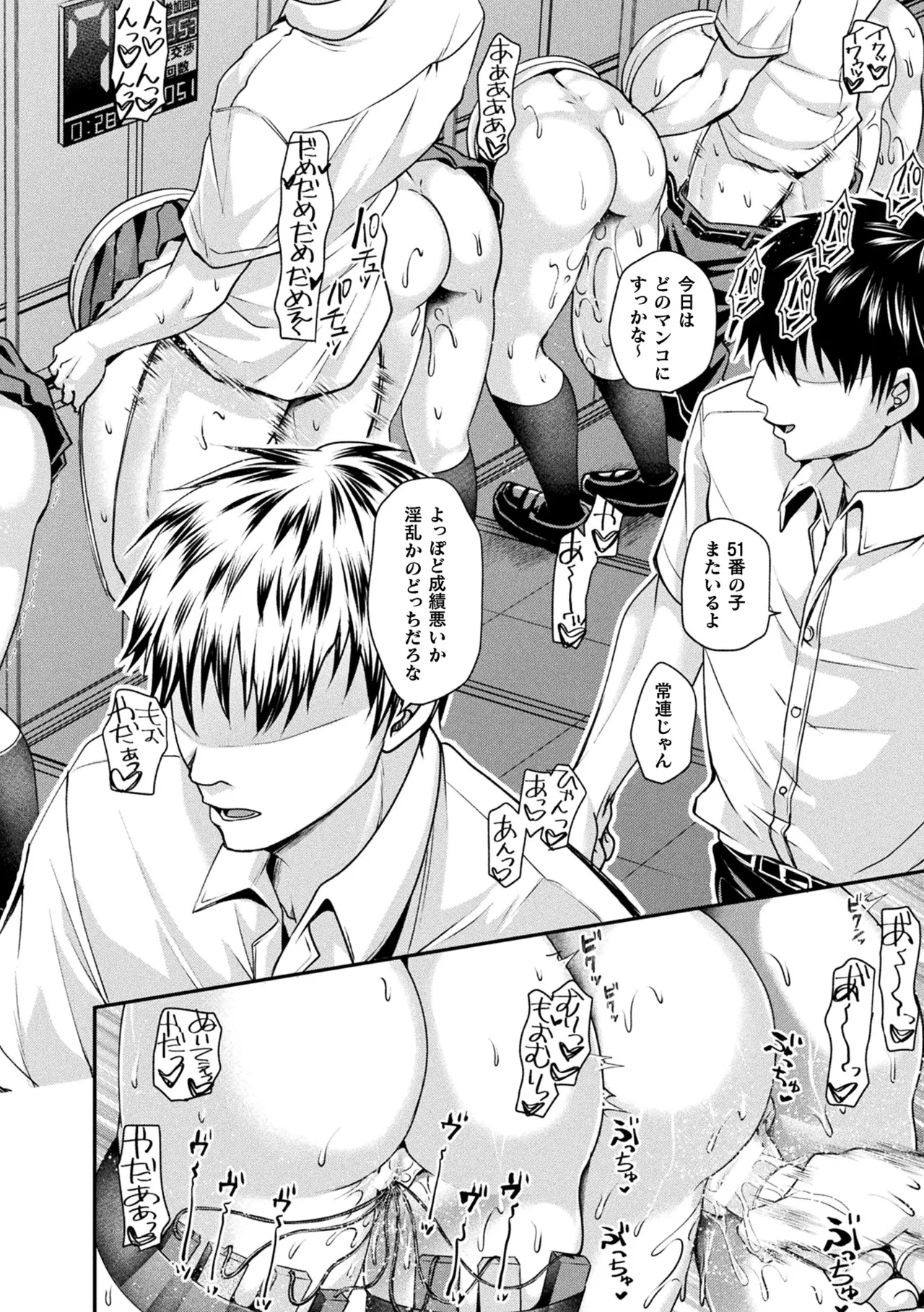 Comic Unreal The Best Kabeshiri Collection page 8 full