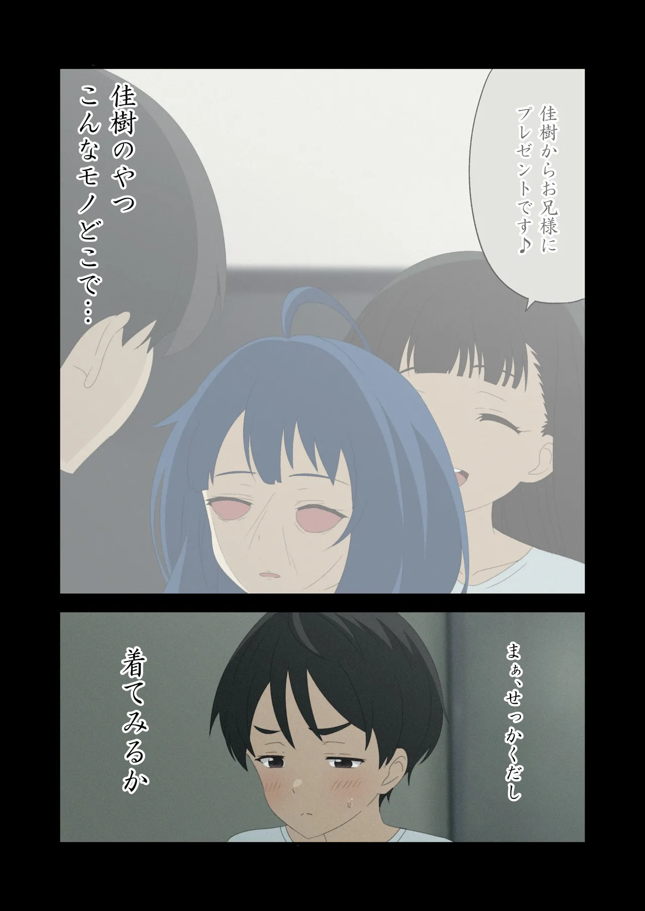 Kawamono page 4 full