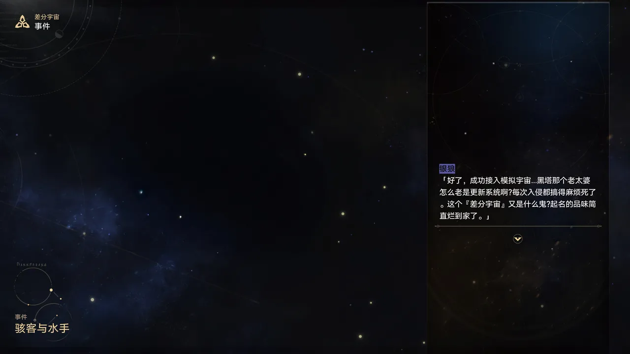 Hackers and Sailors page 1 full