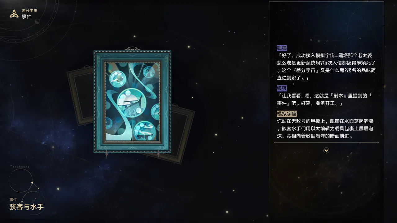 Hackers and Sailors page 3 full