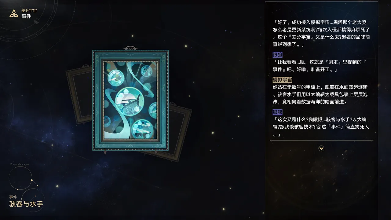 Hackers and Sailors page 4 full