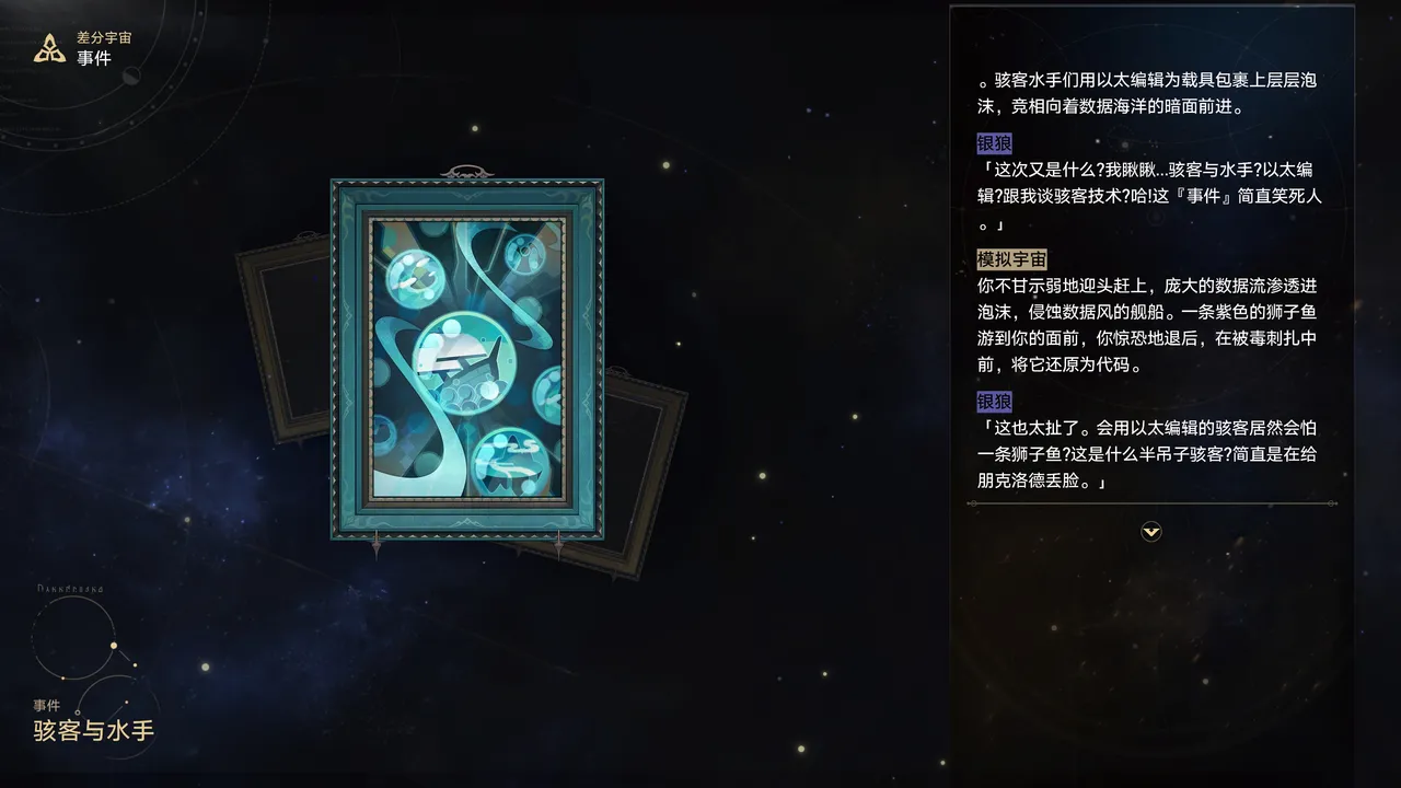 Hackers and Sailors page 6 full