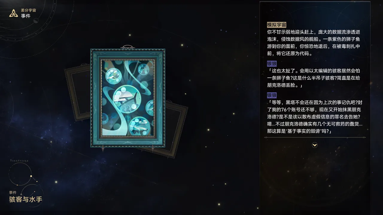 Hackers and Sailors page 7 full