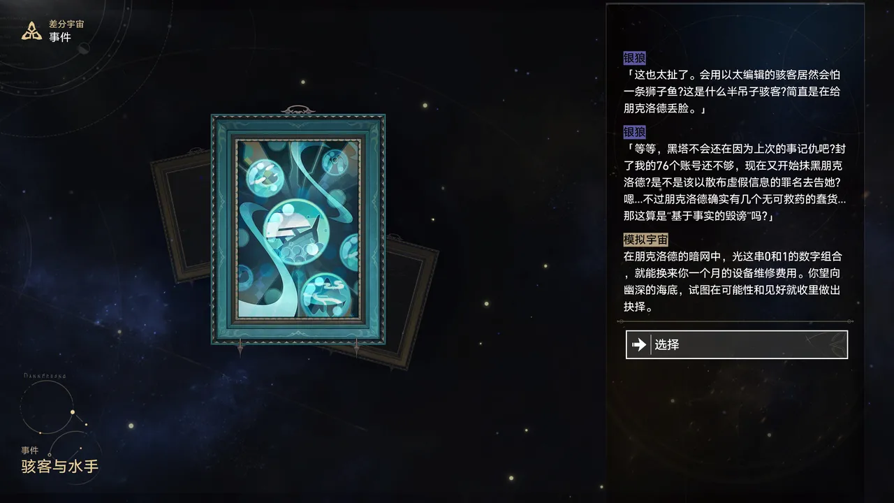 Hackers and Sailors page 8 full