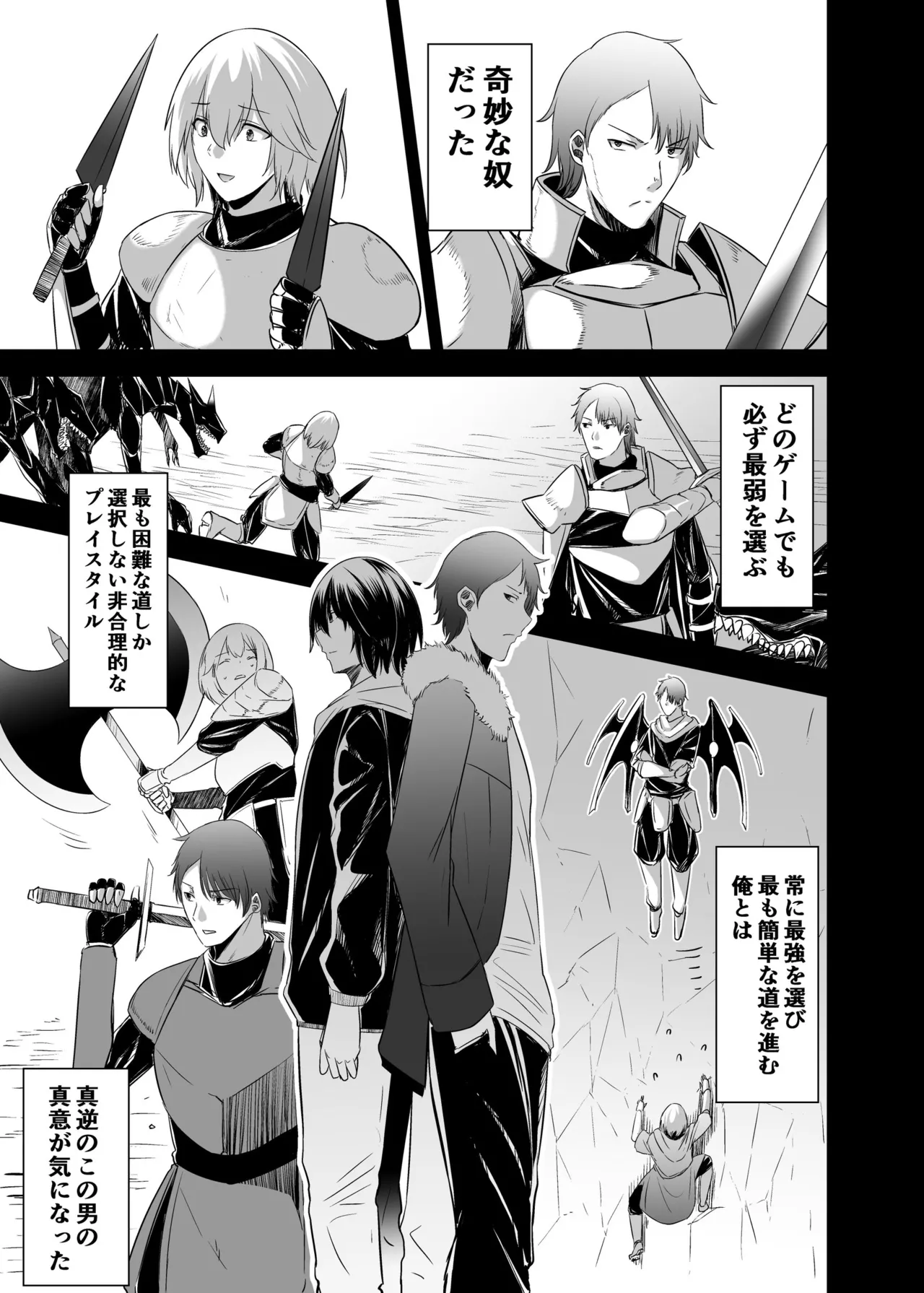 追放テイマーのNTR復讐譚4 page 10 full