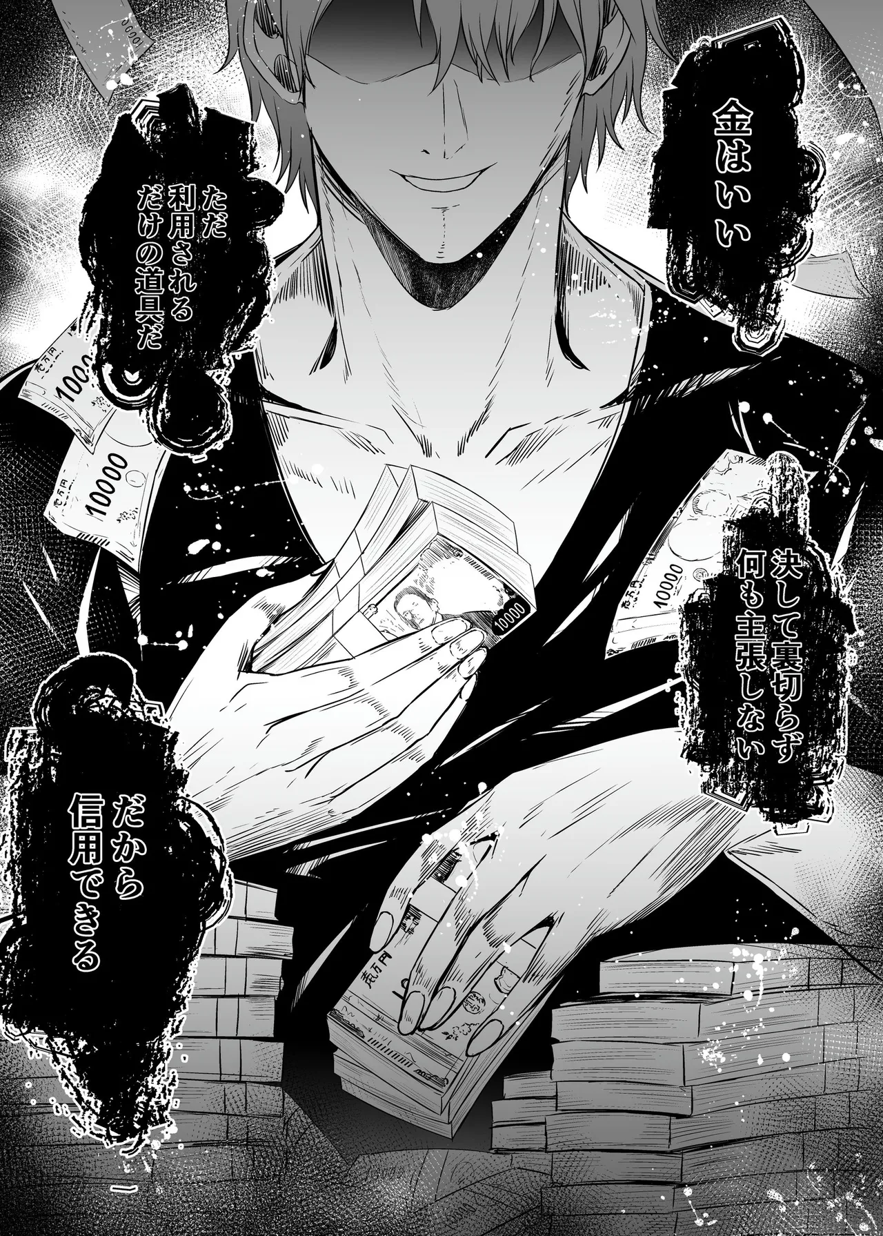 追放テイマーのNTR復讐譚4 page 2 full