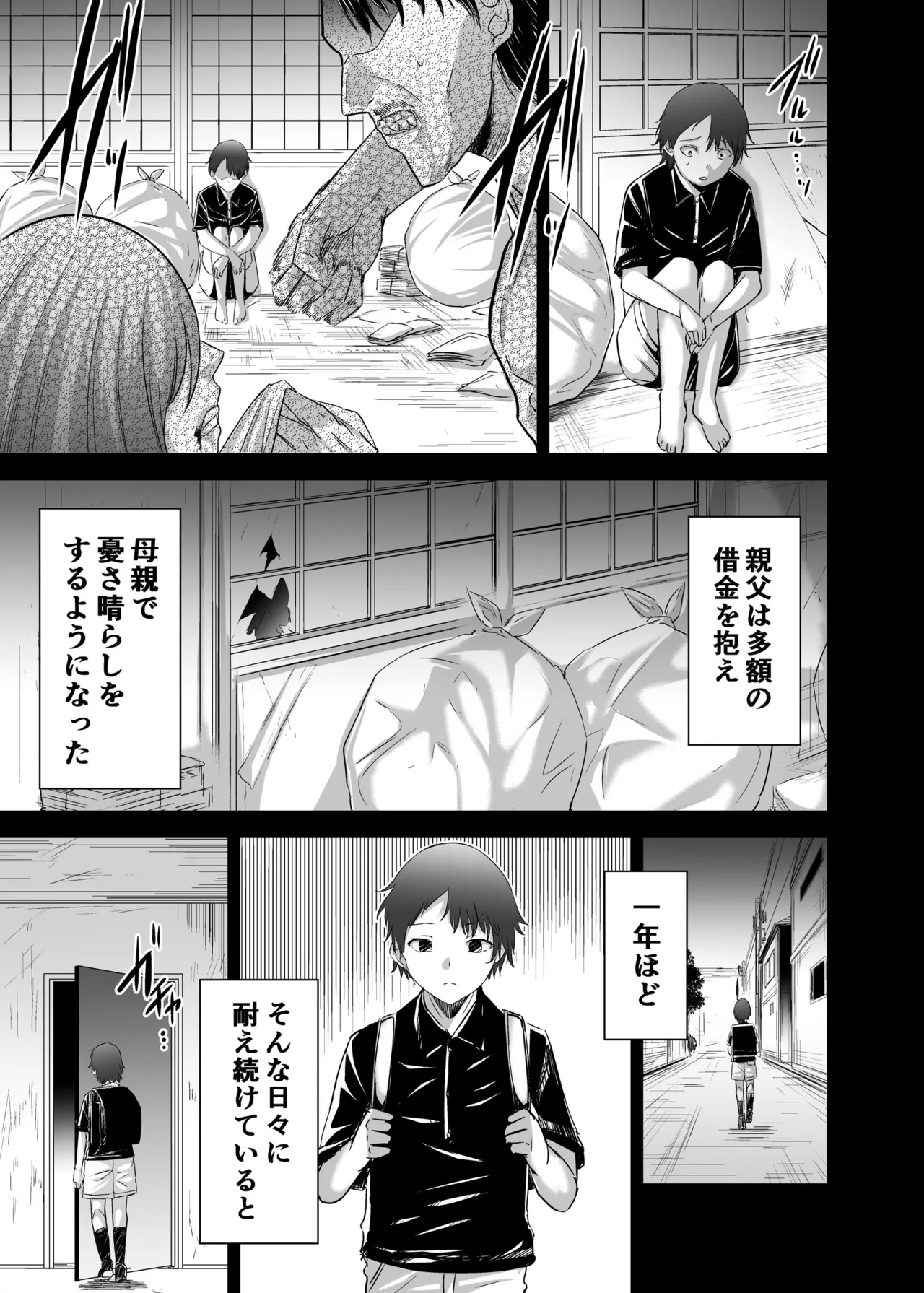 追放テイマーのNTR復讐譚4 page 4 full
