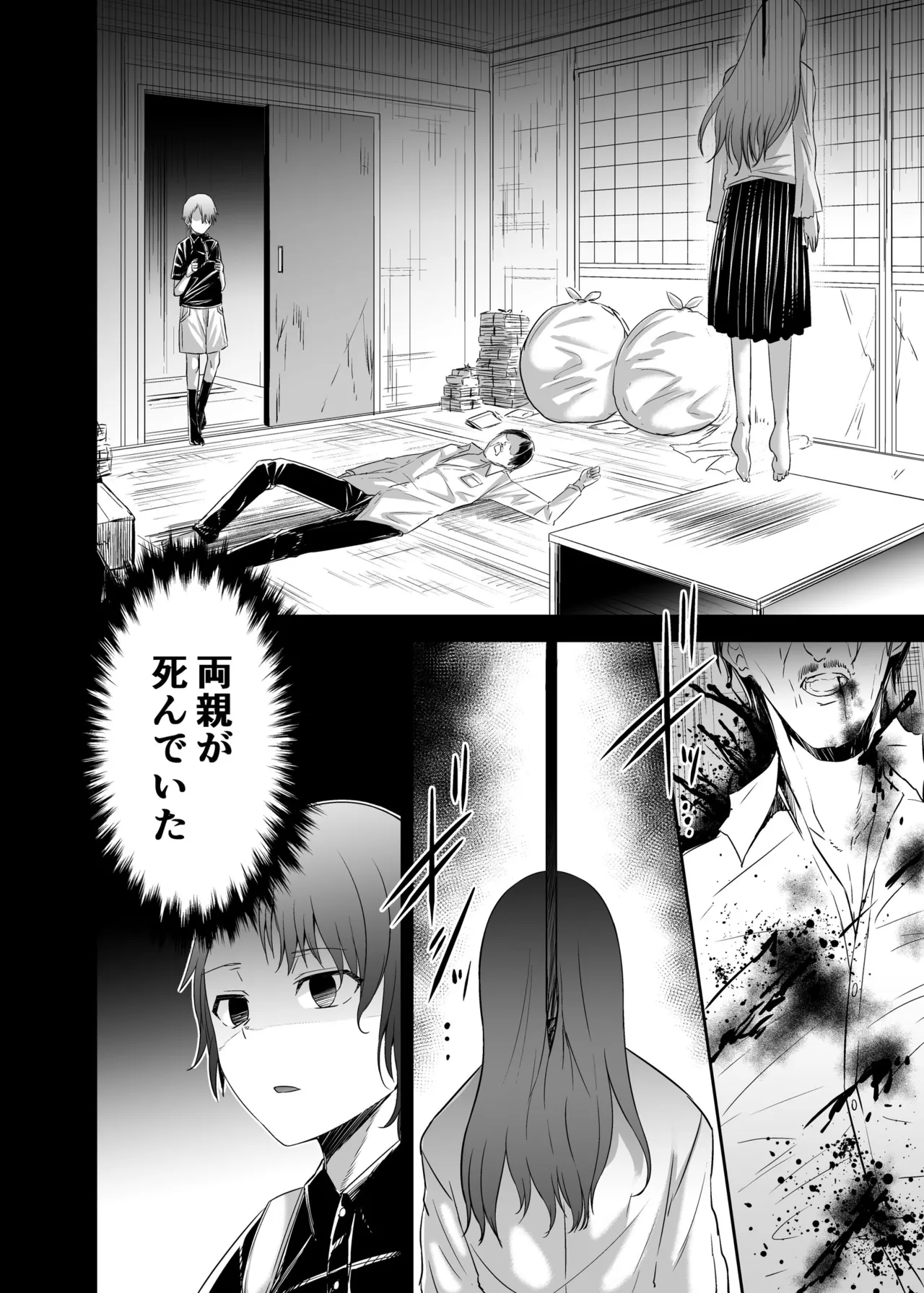 追放テイマーのNTR復讐譚4 page 5 full