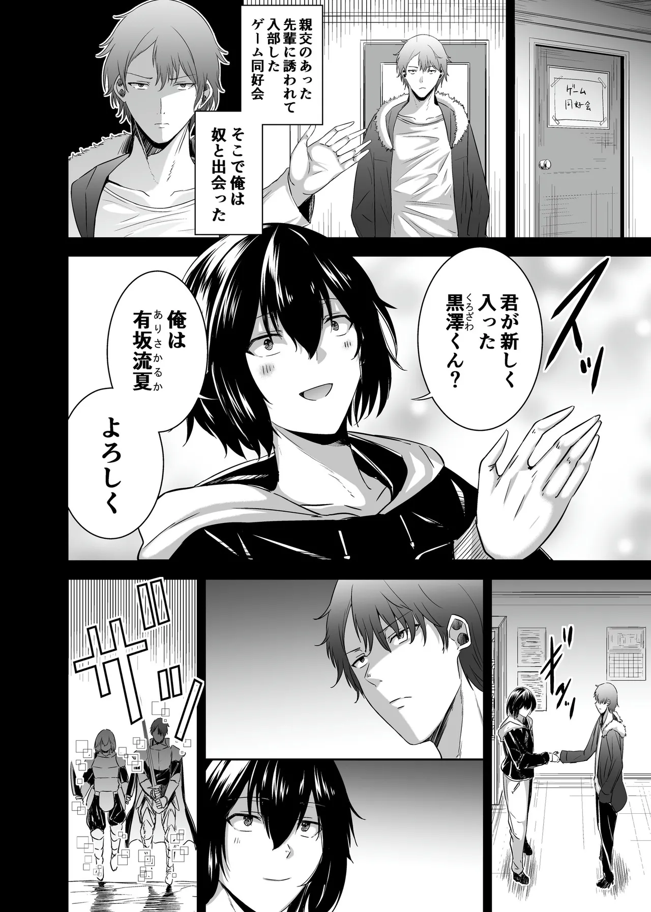 追放テイマーのNTR復讐譚4 page 9 full