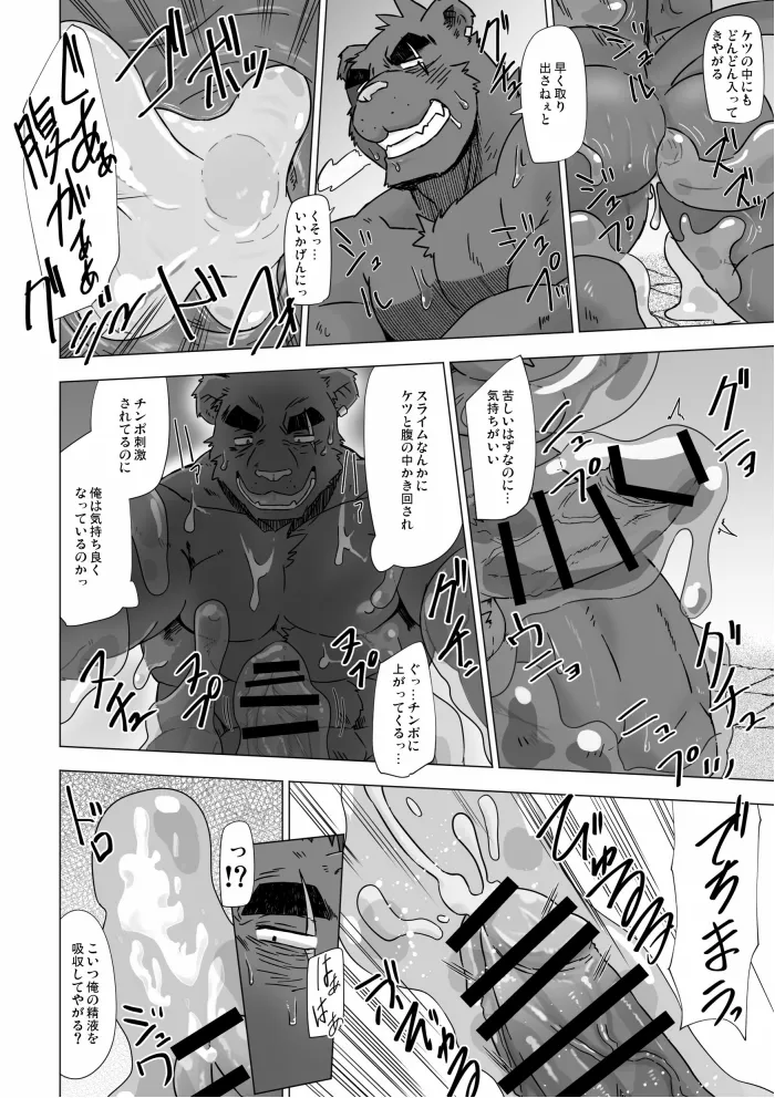 SOLOEXPLORER page 10 full