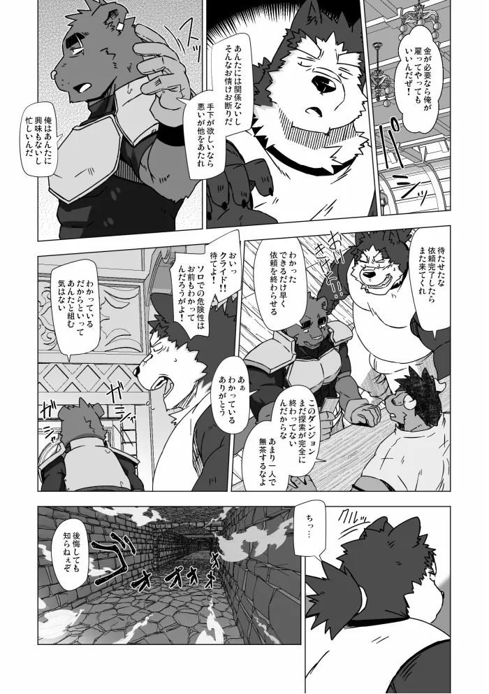 SOLOEXPLORER page 7 full