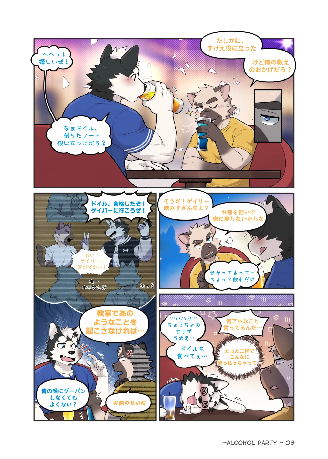 Alcohol Party page 5 full