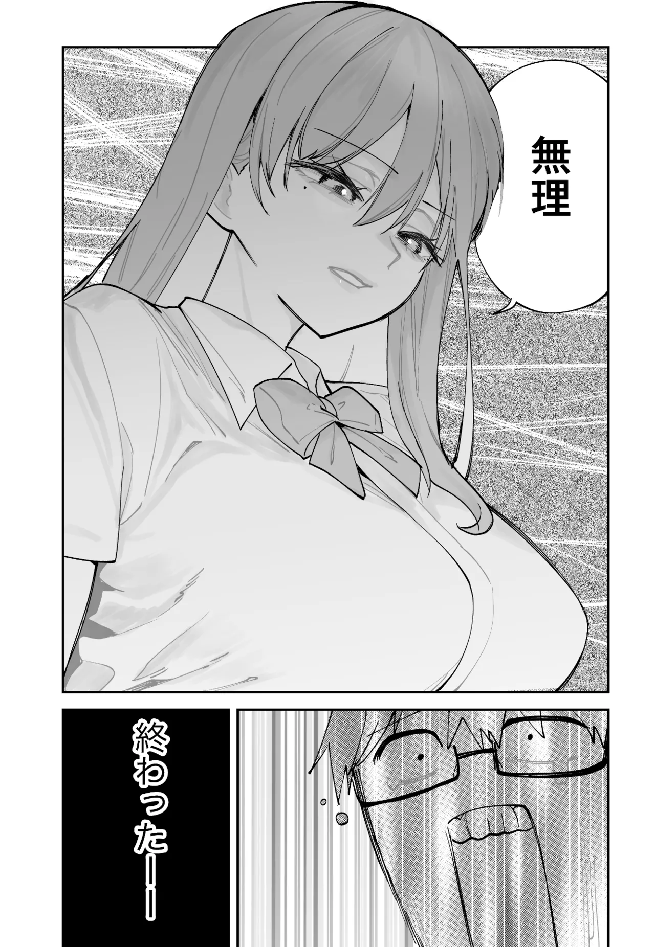 Mirai no Kanojo ga Oshieru Ima Kano no Kouryakuhou page 3 full