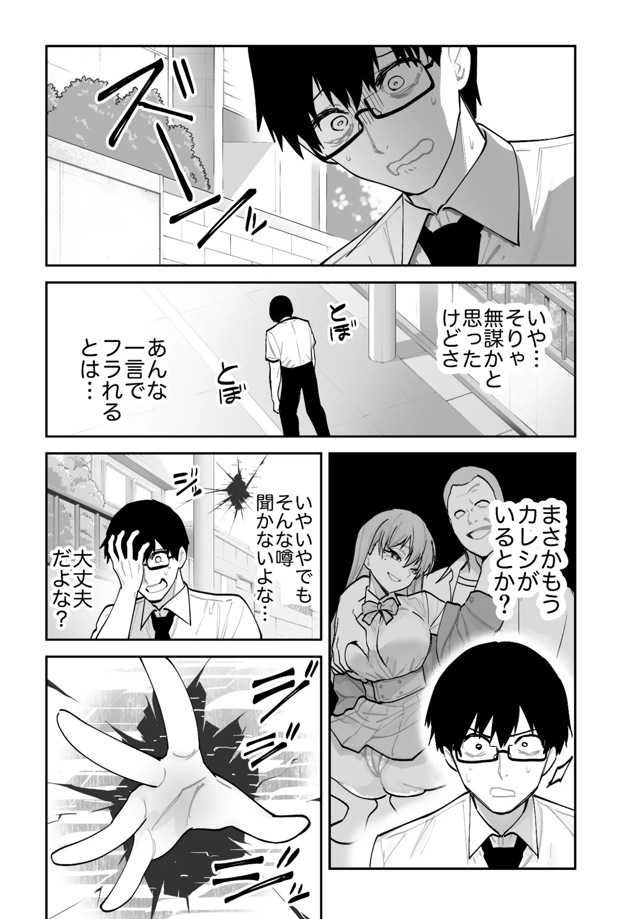 Mirai no Kanojo ga Oshieru Ima Kano no Kouryakuhou page 4 full