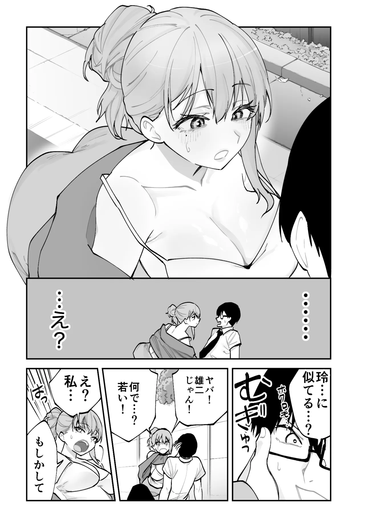 Mirai no Kanojo ga Oshieru Ima Kano no Kouryakuhou page 6 full