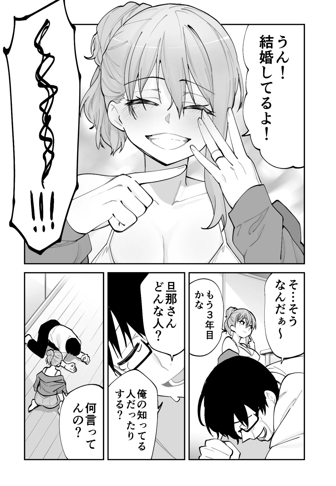 Mirai no Kanojo ga Oshieru Ima Kano no Kouryakuhou page 8 full