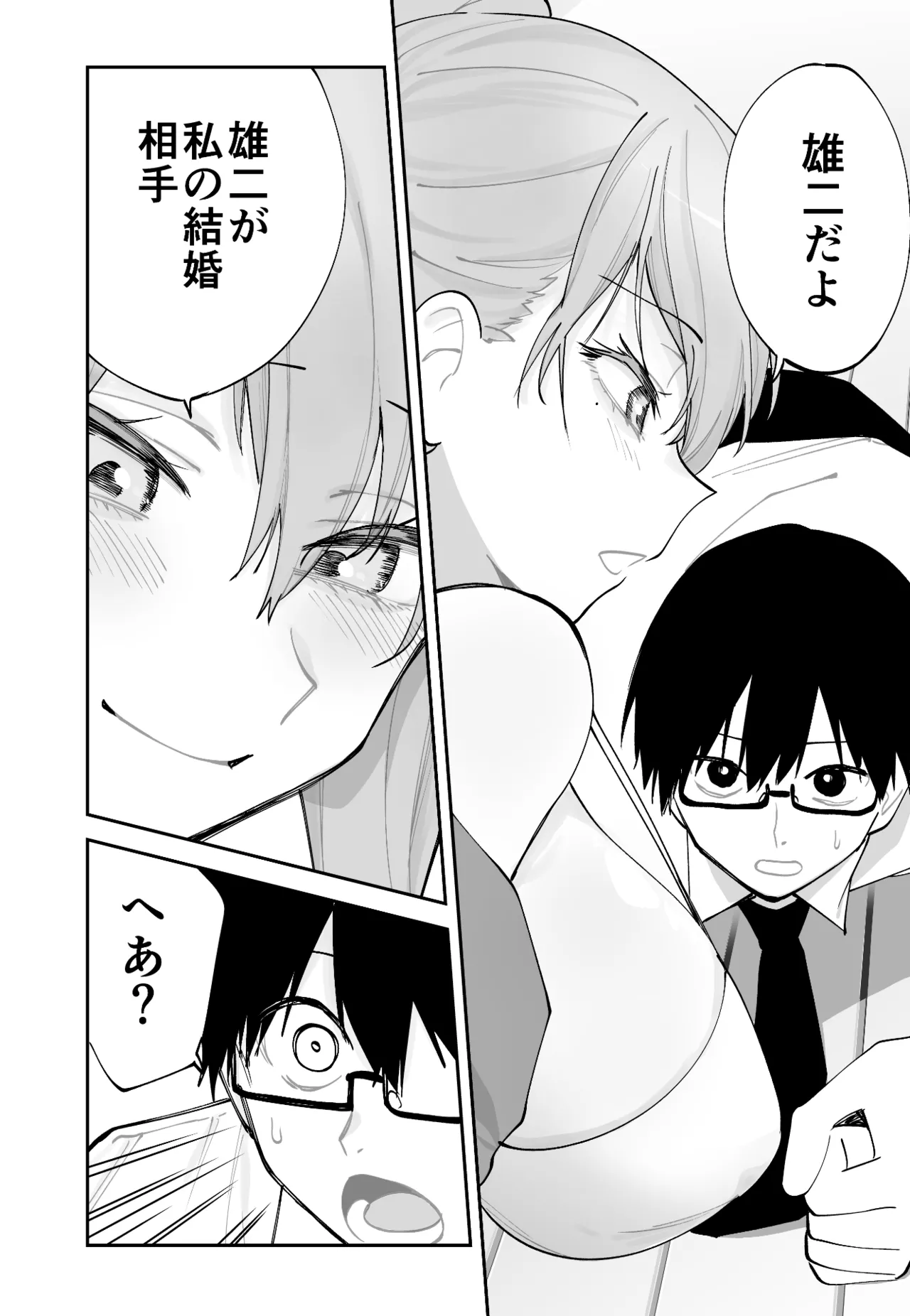 Mirai no Kanojo ga Oshieru Ima Kano no Kouryakuhou page 9 full