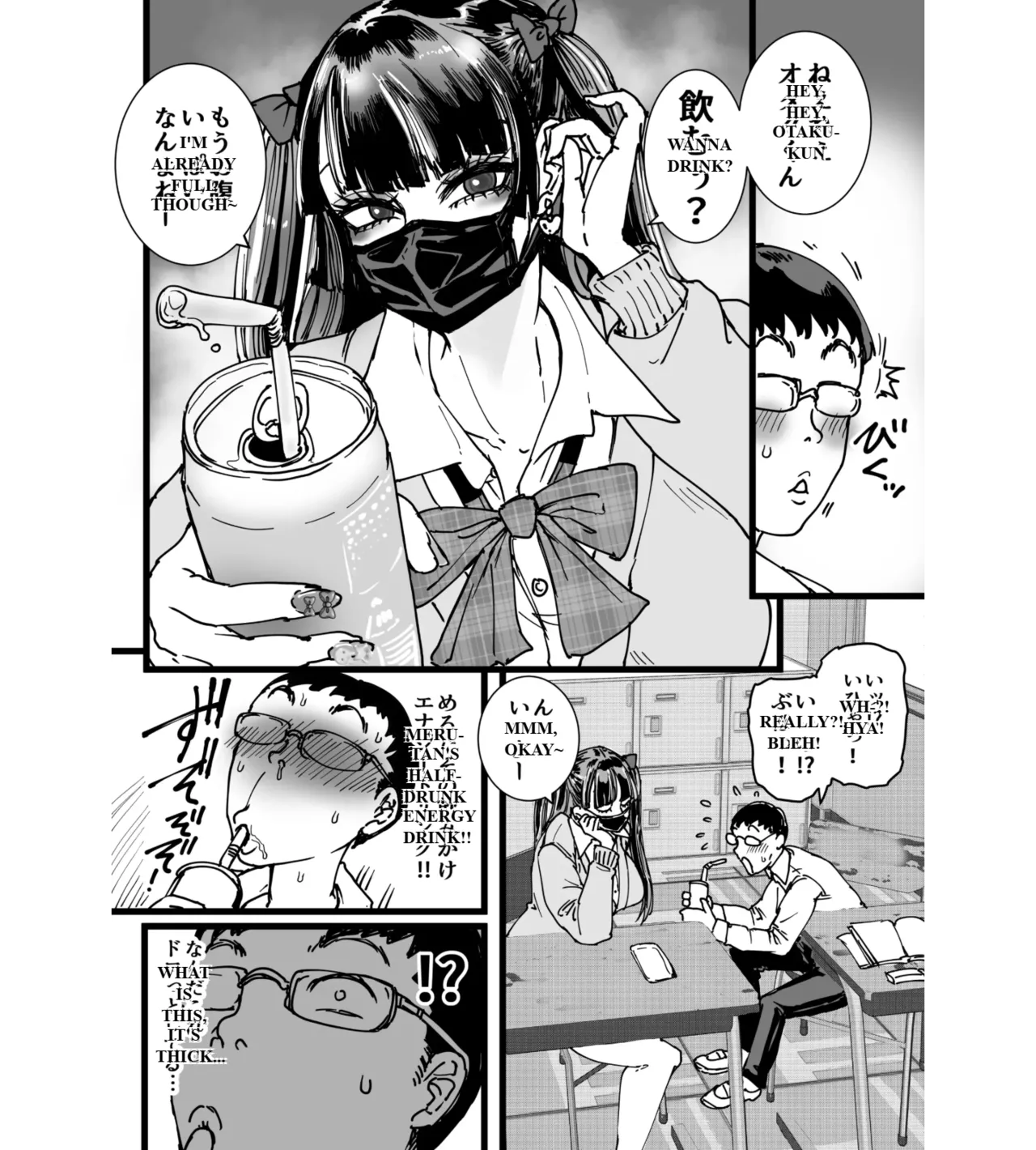 A landmine that bullies otaku page 6 full