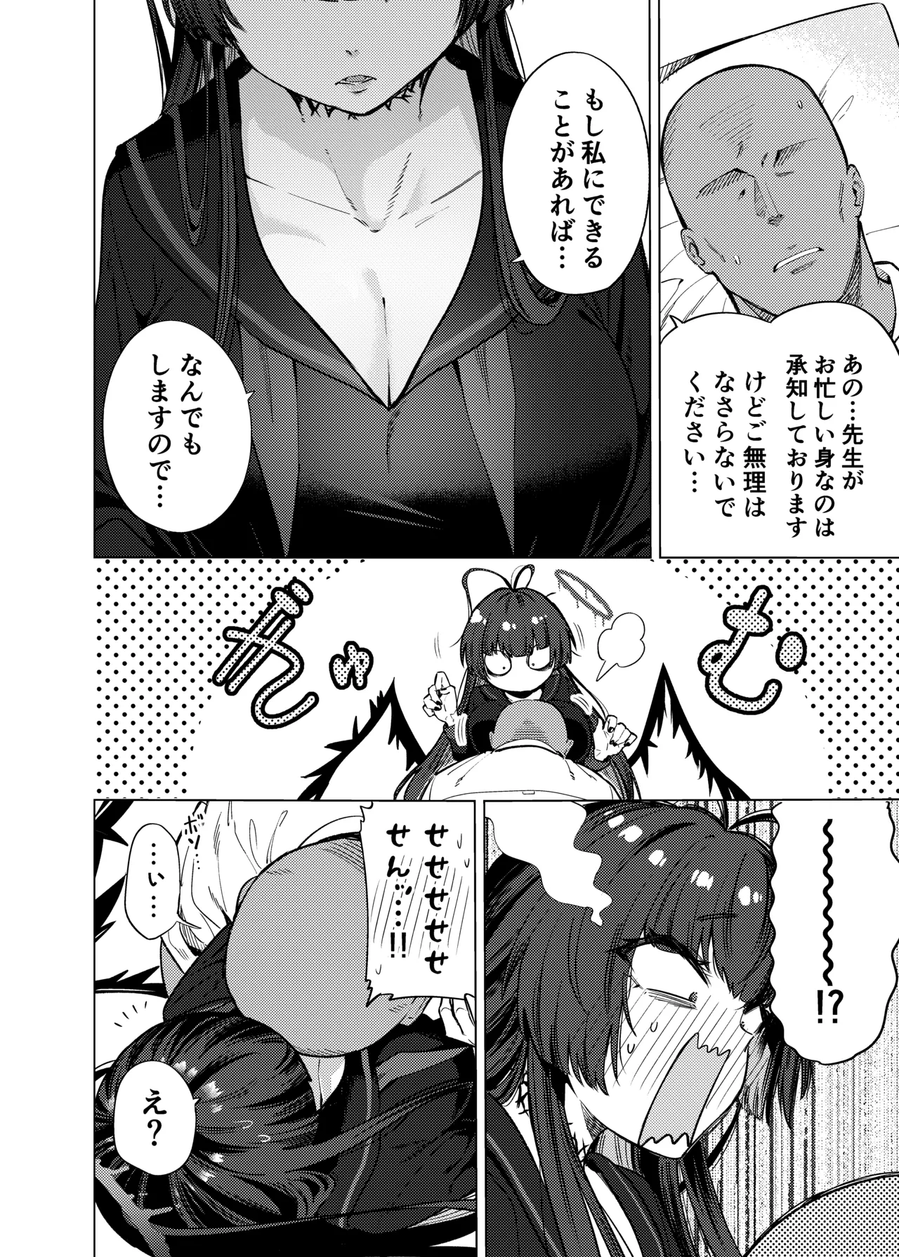 ツルギノイロヅキ page 5 full