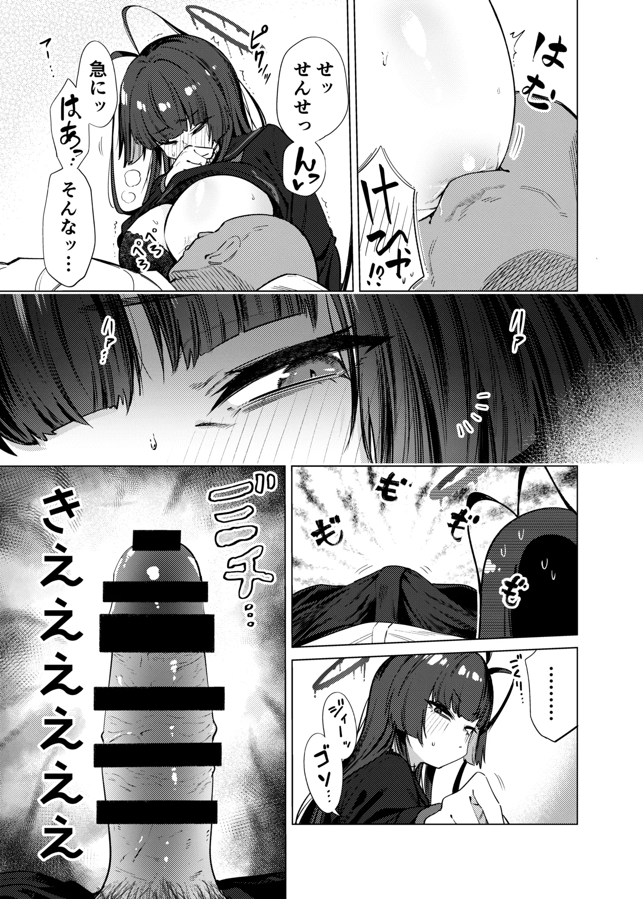 ツルギノイロヅキ page 8 full