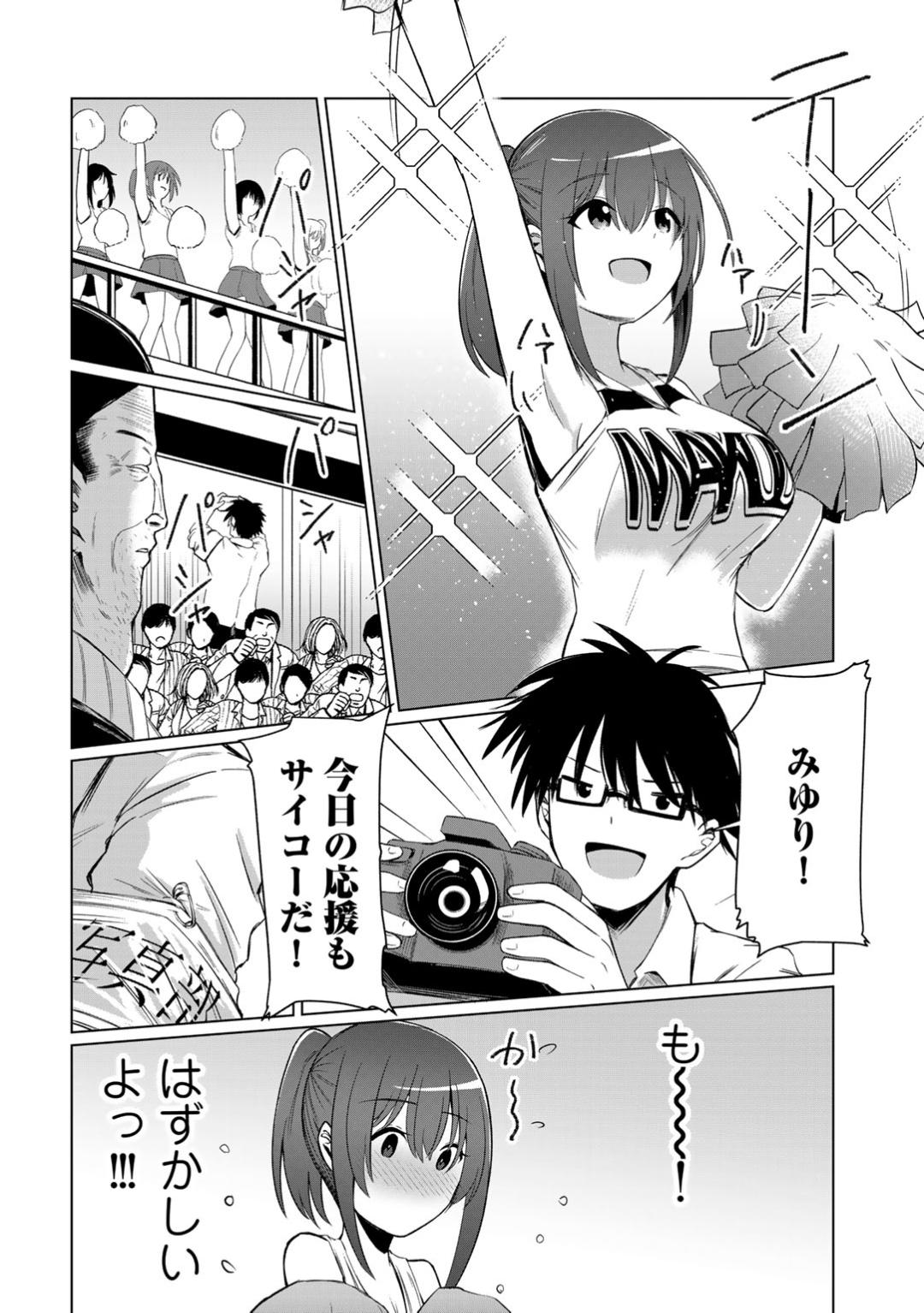 Kimi no tonari niwa irarenai page 6 full