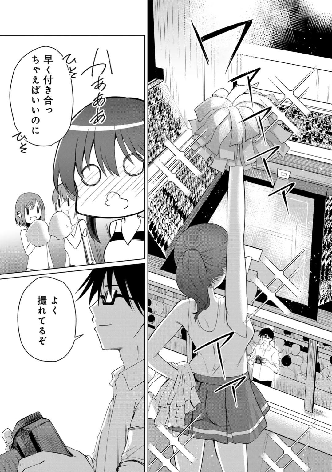 Kimi no tonari niwa irarenai page 7 full