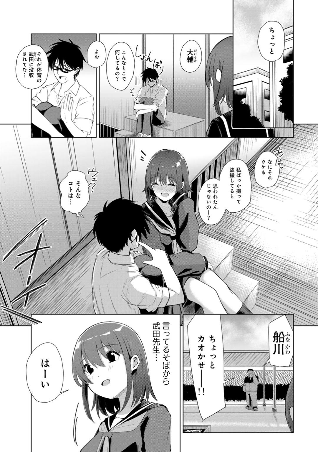Kimi no tonari niwa irarenai page 9 full