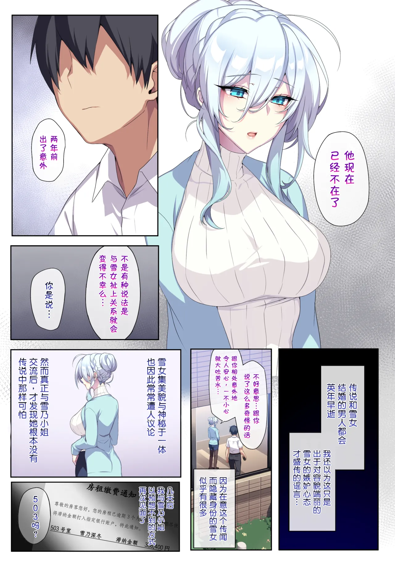 人付き合いが苦手な未亡人の雪女さんと呪いの指輪1-2 page 7 full