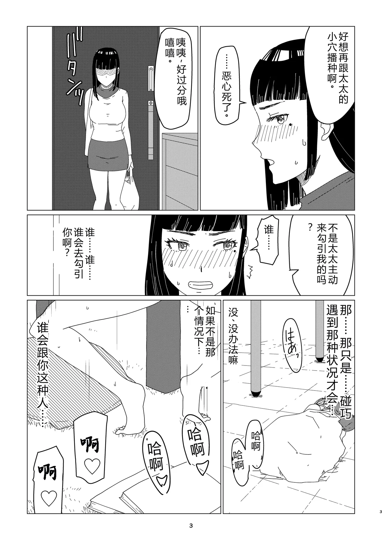 Chieri-san wa Makerarenai! 2 - Otto Kounin Mansion Kyouyuu Netorase Benki Tsuma Zenpen page 7 full