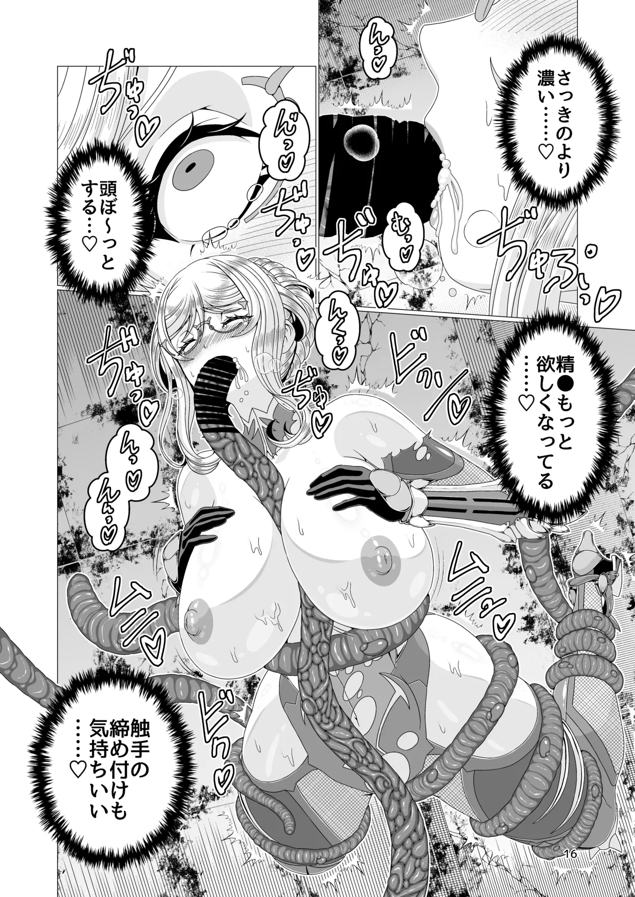 (C106) [趣味絵工房 (エバンス)] 対●忍シ●ル 触手淫獄編 [DL版] Hentai - Raw  16