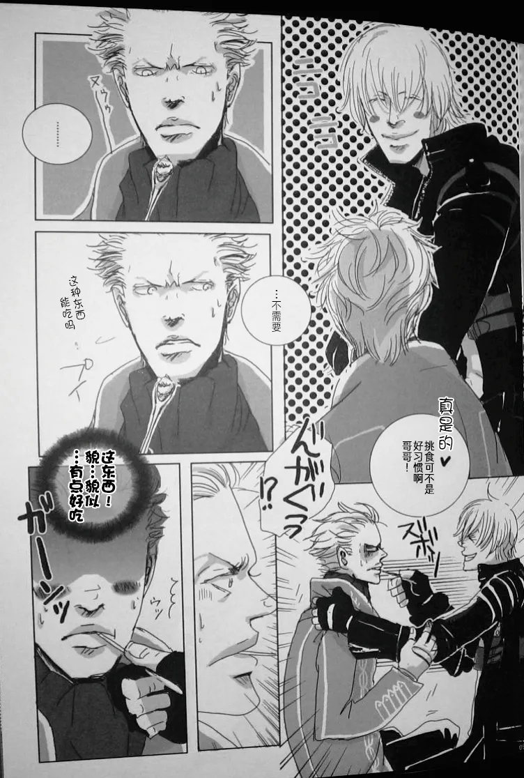 DREAM EVIL page 10 full