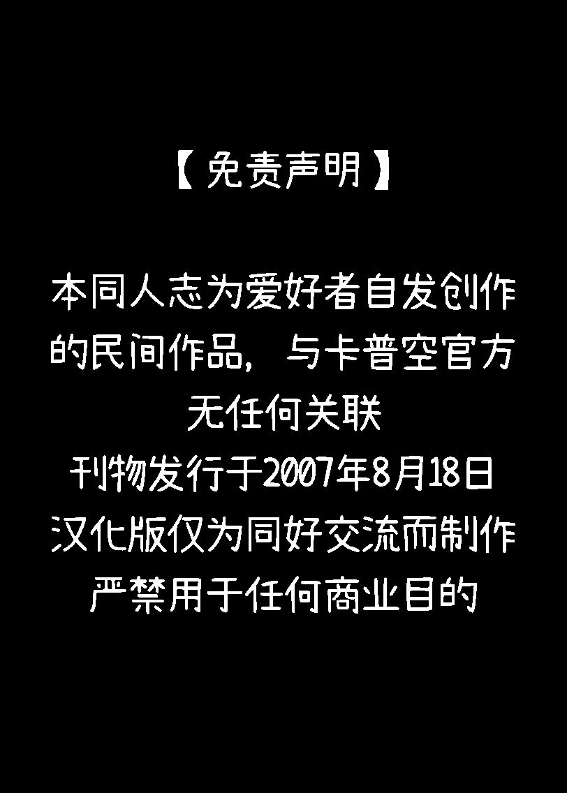 DREAM EVIL page 3 full