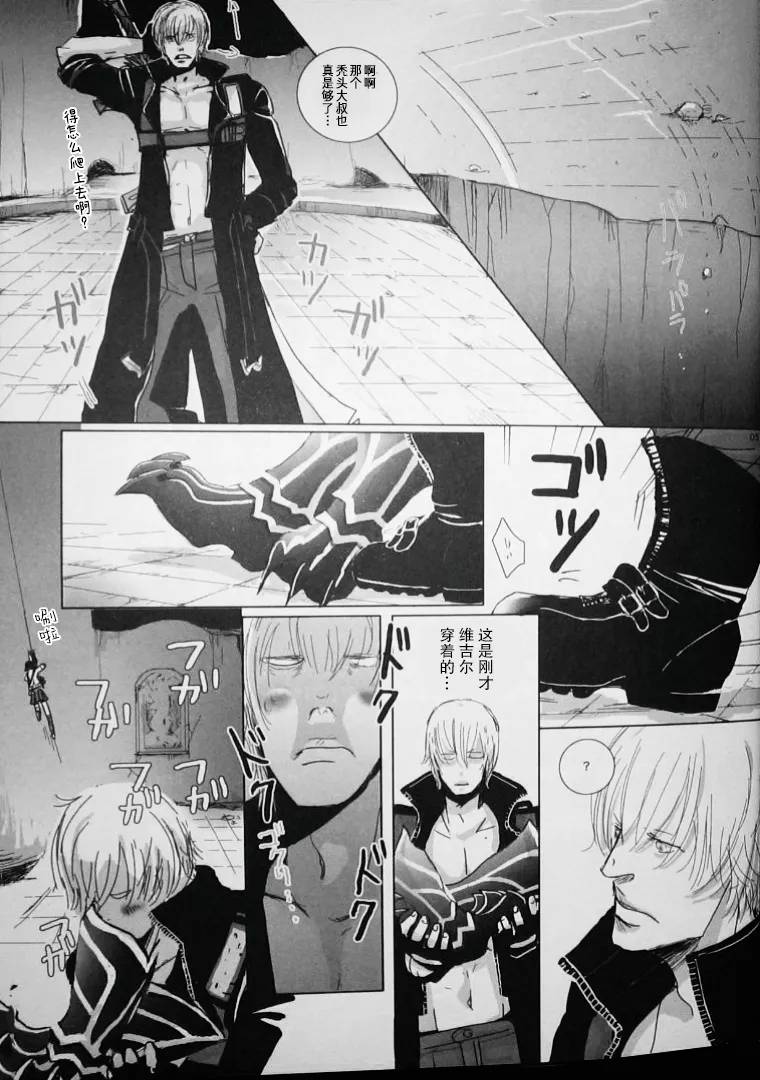 DREAM EVIL page 6 full