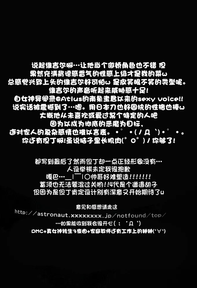 DREAM EVIL page 7 full