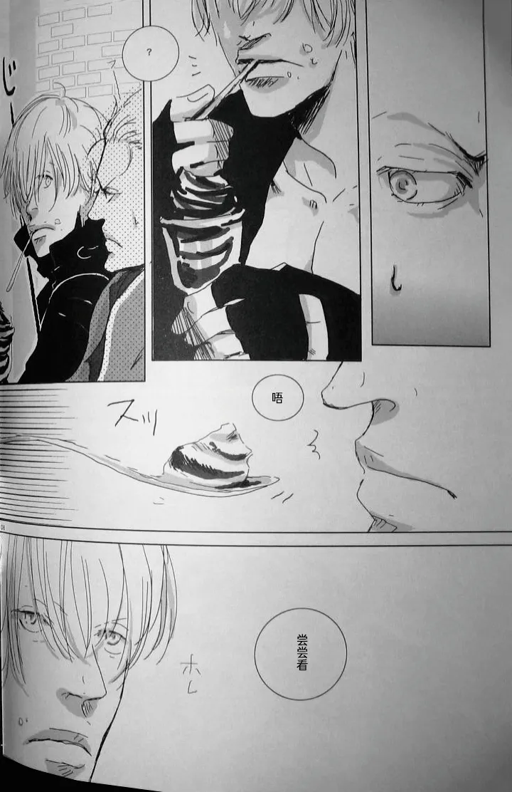 DREAM EVIL page 9 full